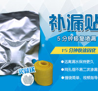 W1管道堵漏带管道快修胶带水管堵漏胶带耐高温绝缘修补