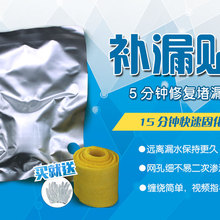 W1管道堵漏带管道快修胶带水管堵漏胶带耐高温绝缘修补