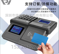 深圳市捷维尔消费机