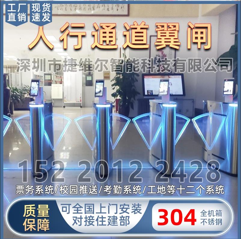 深圳市捷维尔智能科技有限公司道闸机