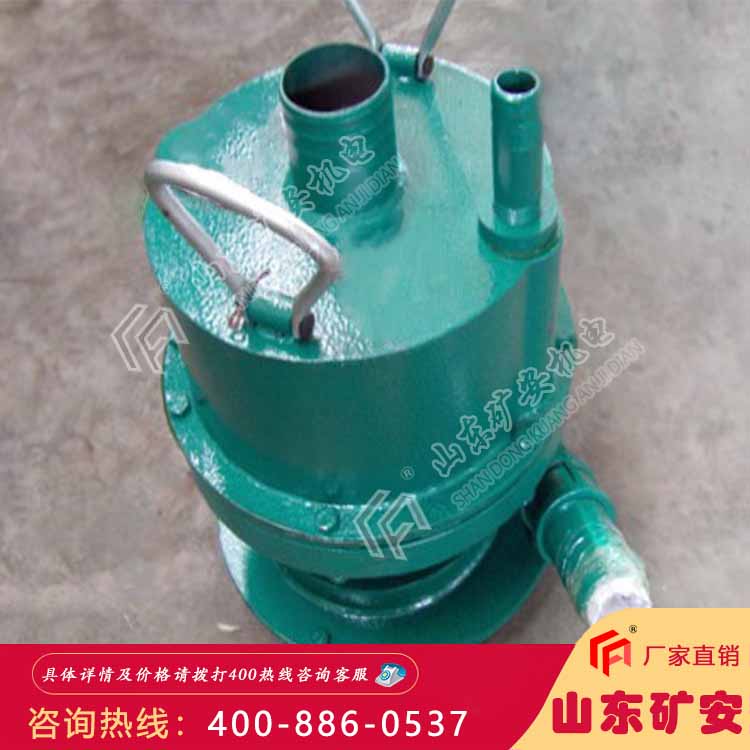 FQW20-25/W矿用风动潜水泵技术参数