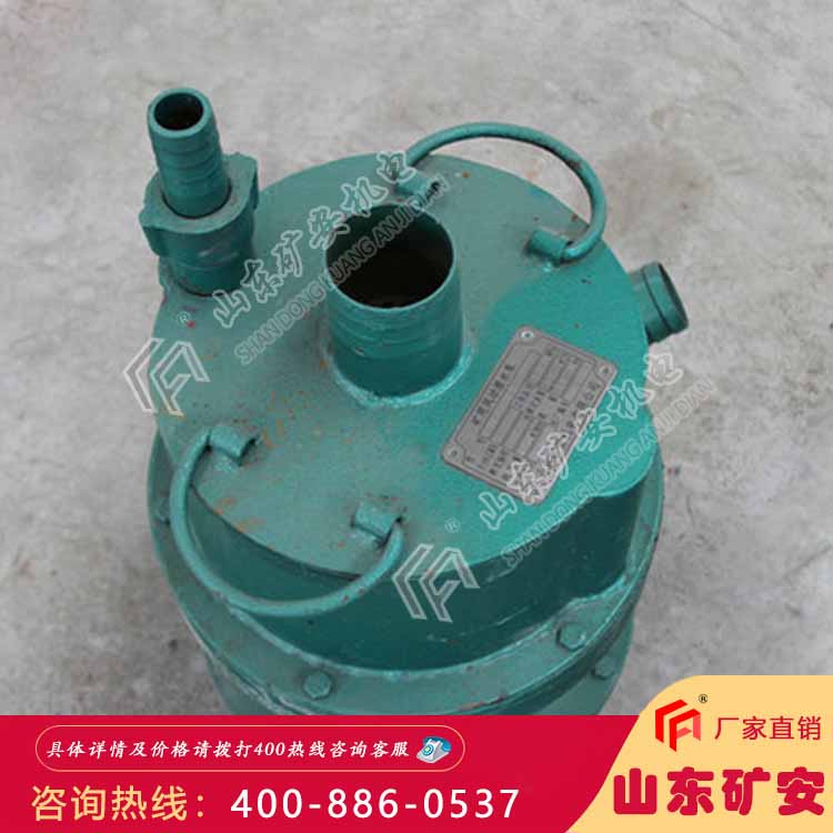 FQW25-50/W矿用风动潜水泵矿用潜水渣浆泵 防爆排污泵