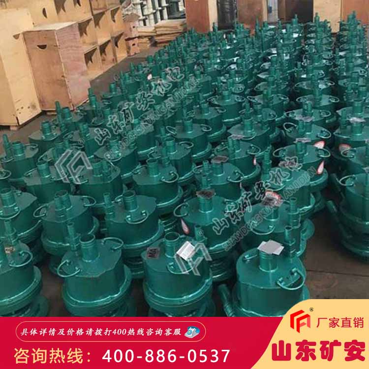 FQW40-20/W矿用风动潜水泵煤矿用风动潜水泵