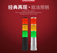 OJ-Q1H_机床信号灯_数控三色灯_设备警示灯