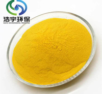 聚合氯化铝 污水处理 水处理剂 PAC