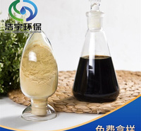 除磷剂 污水处理 水处理剂 污水除磷