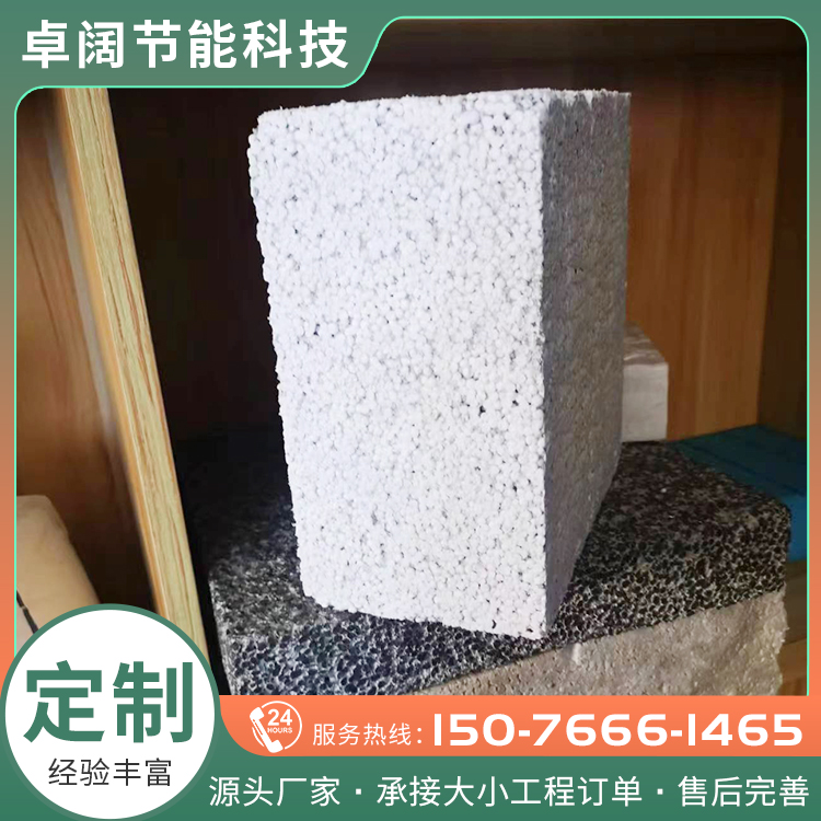 复合聚苯板 厂家批发硅质渗透板 性能稳定 欢迎选购