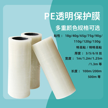 登贤供应四川石材PE保护膜，好撕不缠胶，拉伸不易变形