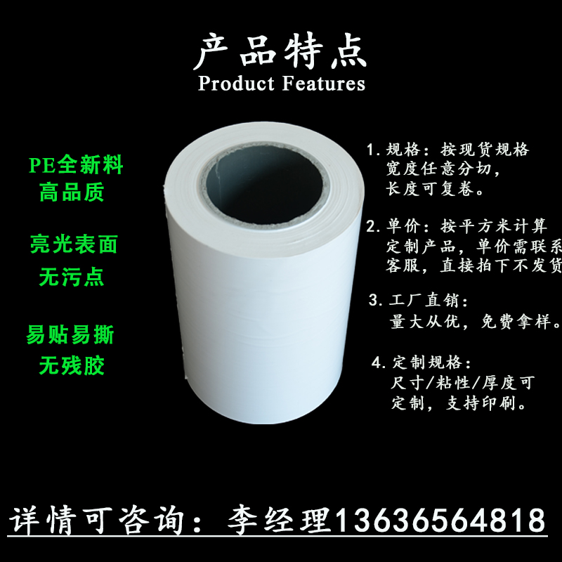 吉林长春铭牌保护膜