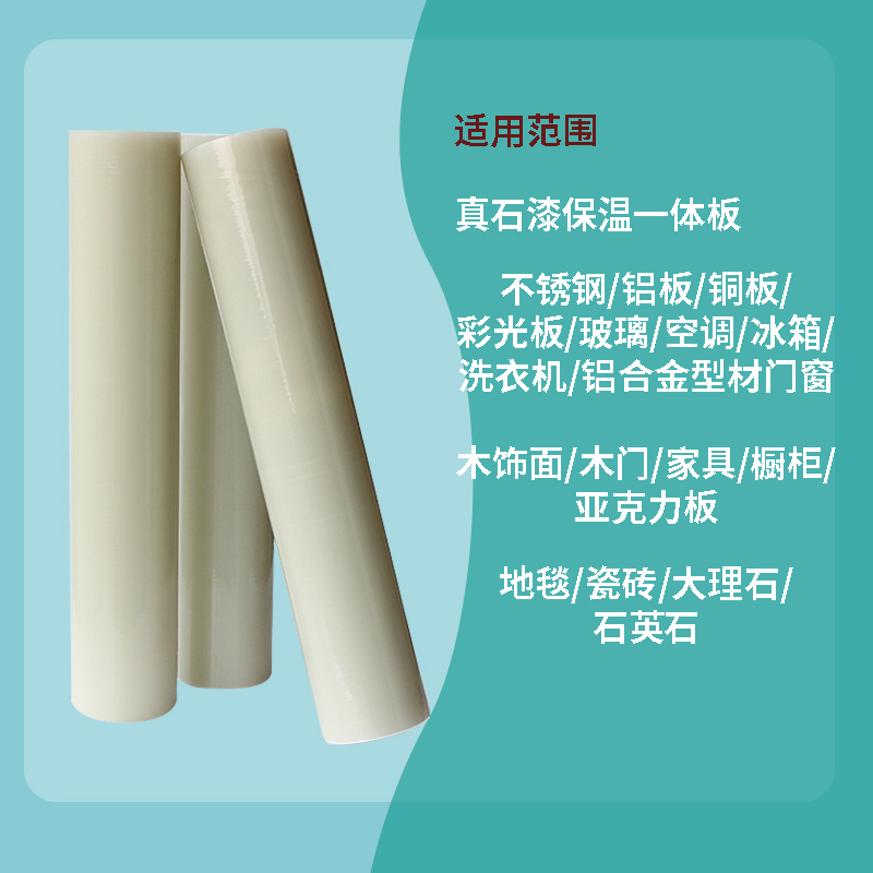 成都PE保护膜