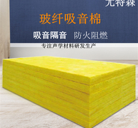 玻璃棉毡铝板网吸声墙面 超细玻璃纤维棉毡厂家 尤特森