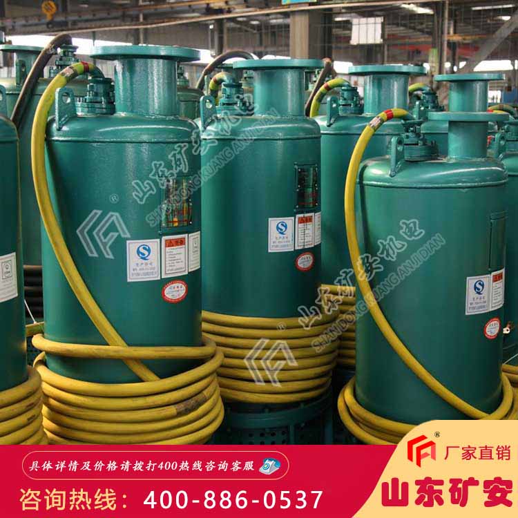 2.2KW矿用潜水排沙电泵 煤矿立井排污泥浆泵