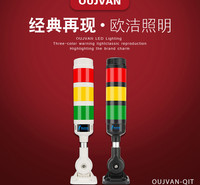 OJ-Q1T_三色led灯_24v三色信号灯_机床三色灯