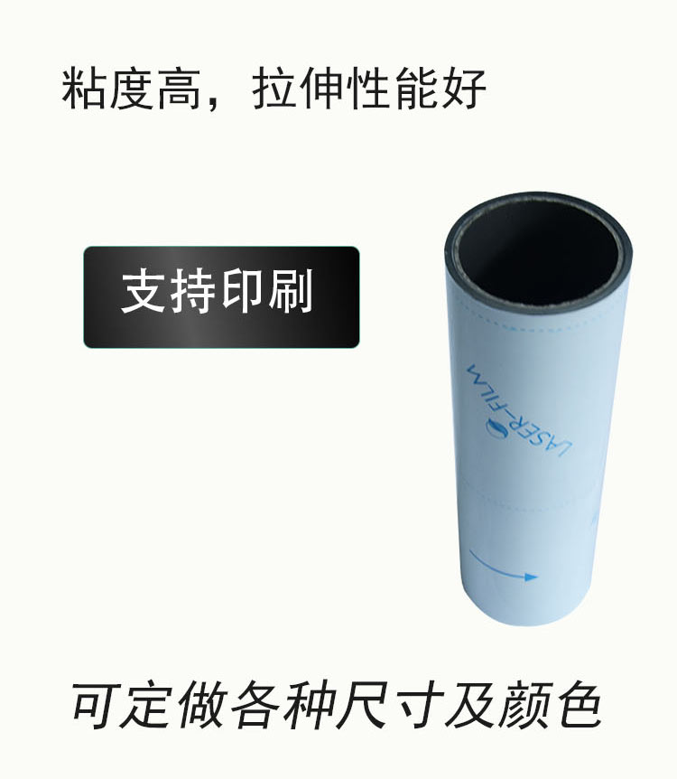 天津印字保护膜