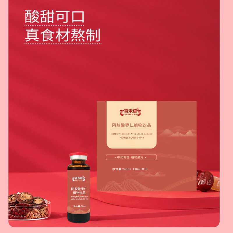 饮品代加工厂阿胶酸枣仁植物饮品odm贴牌生产山东皇菴堂