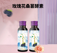 饮品源头工厂定制玫瑰花桑葚酵素代工生产代理贴牌山东皇菴堂