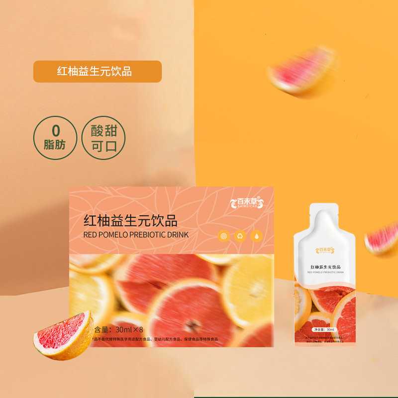 工厂定制红柚益生元饮品OEM代工口服液体饮料ODM代理贴牌山东皇菴堂