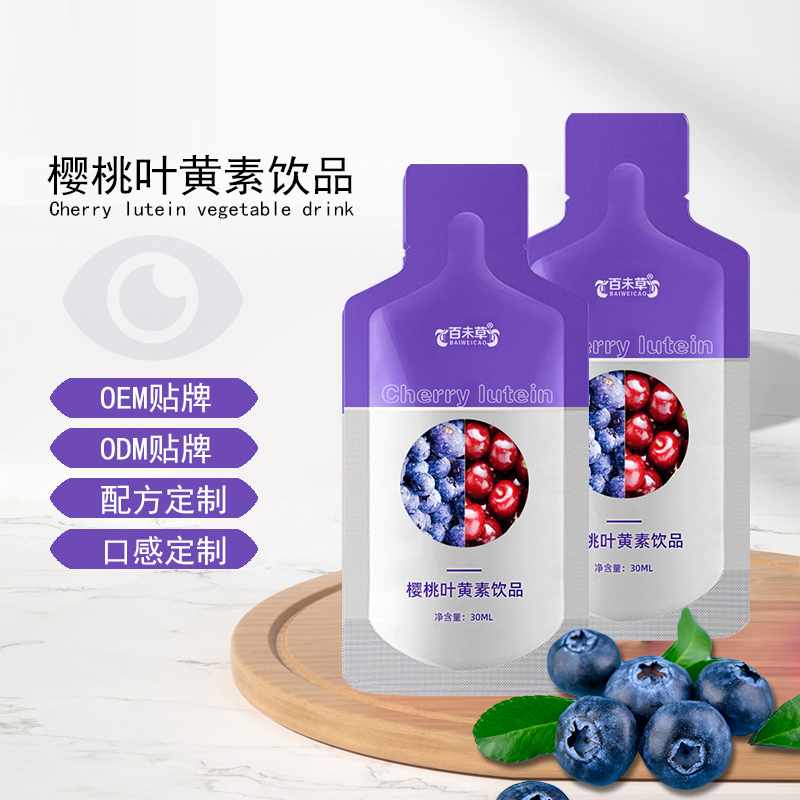 饮品源头工厂樱桃叶黄素酯饮品定制代工异性袋贴牌生产山东皇菴堂