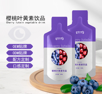饮品源头工厂樱桃叶黄素酯饮品定制代工异性袋贴牌生产山东皇菴堂