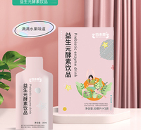 异型袋定制加工益生元酵素饮代理贴牌全国招商OEM代工山东皇菴堂