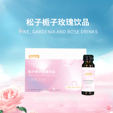 饮品源头工厂松子栀子玫瑰饮品定制代工异性袋贴牌生产山东皇菴堂