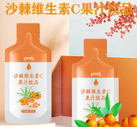 饮品源头工厂定制沙棘维生素C果汁饮品代工生产代理贴牌山东皇菴堂