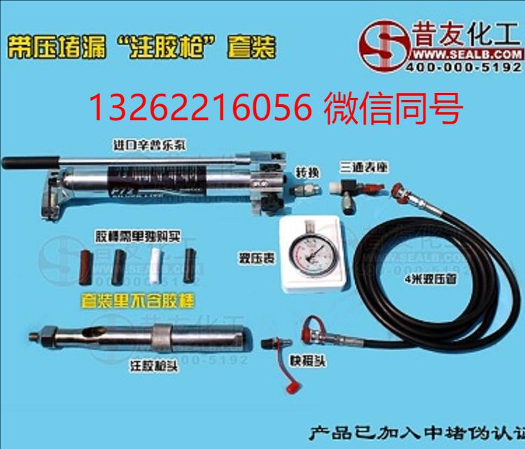 M70SX辛普乐泵配注胶工具带压堵漏工具液压枪液压注胶设备