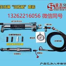 M70SX辛普乐泵配注胶工具带压堵漏工具液压枪液压注胶设备