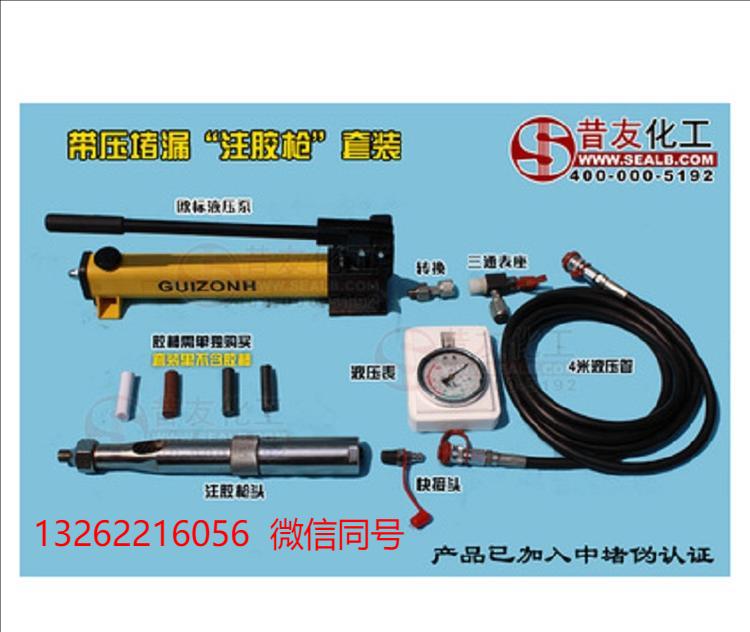 法兰带压堵漏卡具注胶夹具法兰卡具注剂密封注入式堵漏卡具昔友堵品