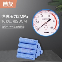 昔友6号带压堵漏胶棒带压密封注射填料堵漏剂化学品防油耐腐