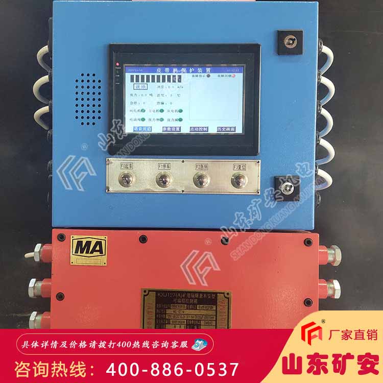 皮带六大保护根据煤矿an全规程煤矿皮带机常用的