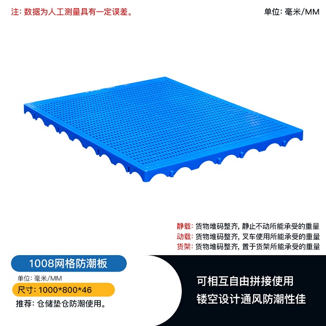 九龙坡1008赛普防潮板 货物堆码垫板 塑料卡板批发