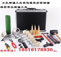 小孔堵漏工具管道抢修器材带压堵漏工具管道罐体抢修工具 