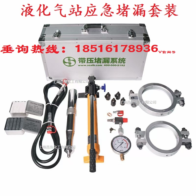 应急抢修堵漏工具套装