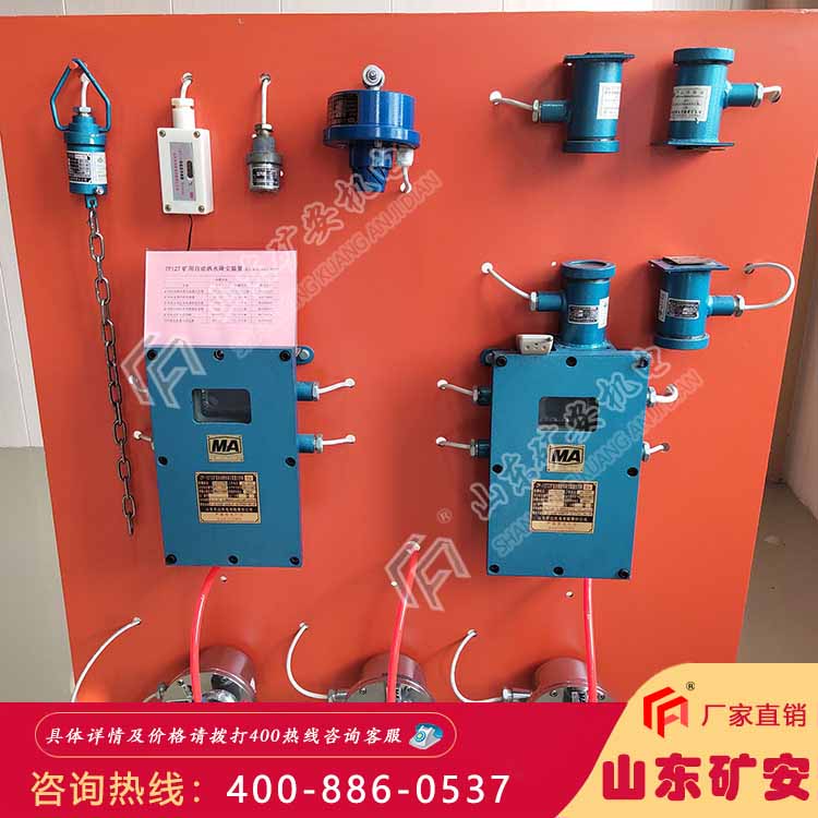 ZP127矿用自动加水洒水降尘装置可定制