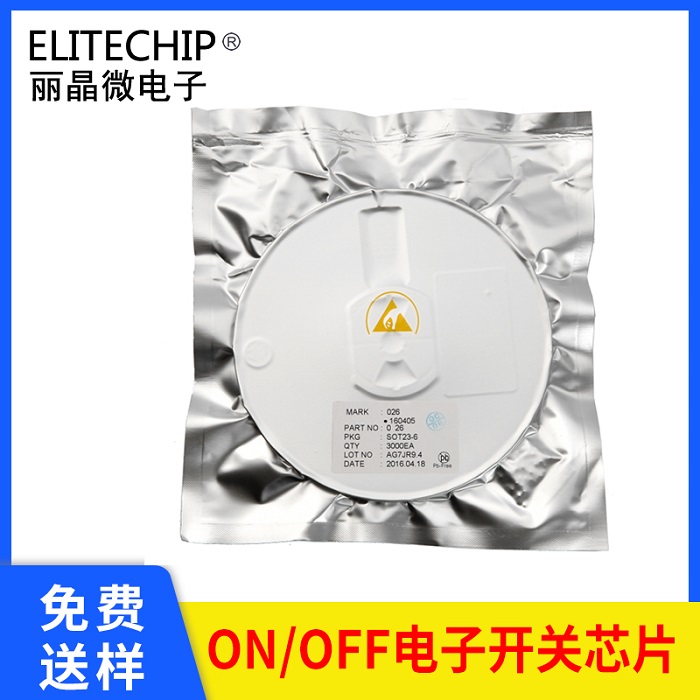 长按3秒开长按1秒关 一键延时开关机芯片 国产电子开关IC 工业级开关芯片方案开发-丽晶微电子