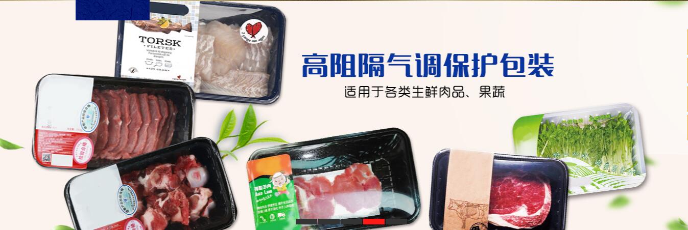 西安雅红特新包装材料有限公司 主营产品