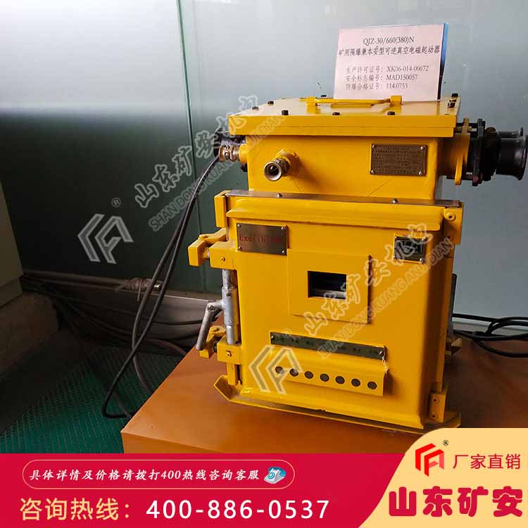 矿用保护开关全中文液晶显示