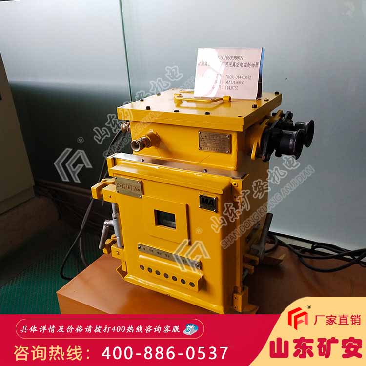 QJZ-30/660(380)N矿用隔爆兼本质安全型可逆真空电磁起动器技术特点