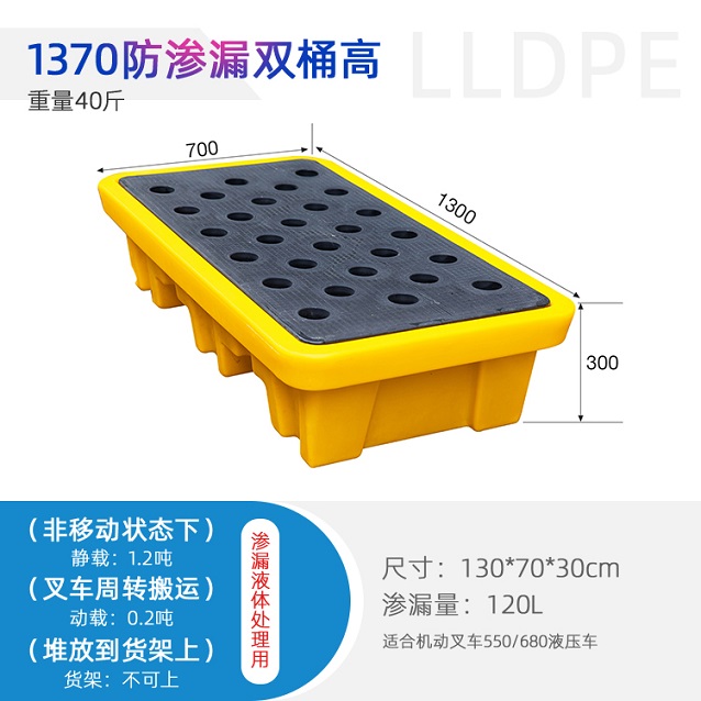 靖边1370高款防渗漏托盘 油桶防溢平台 油桶托盘批发