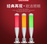 深圳三色灯_数控机床警示灯_单层三色警示灯_OJ-Q4L