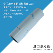 登贤提供有蓝箭头橡胶激光膜DX-300-080HF