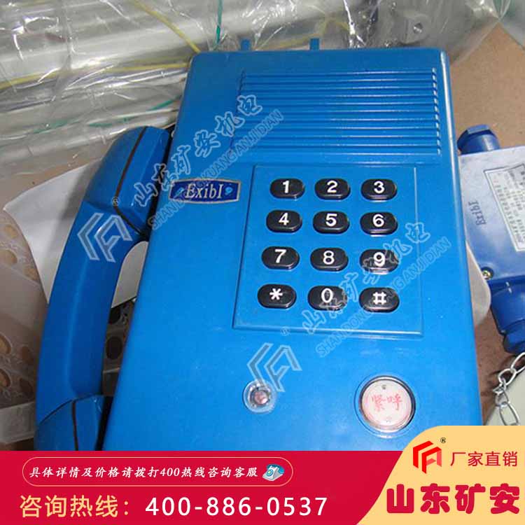 KTH15防爆电话 煤矿防爆抗噪音防尘防潮电话