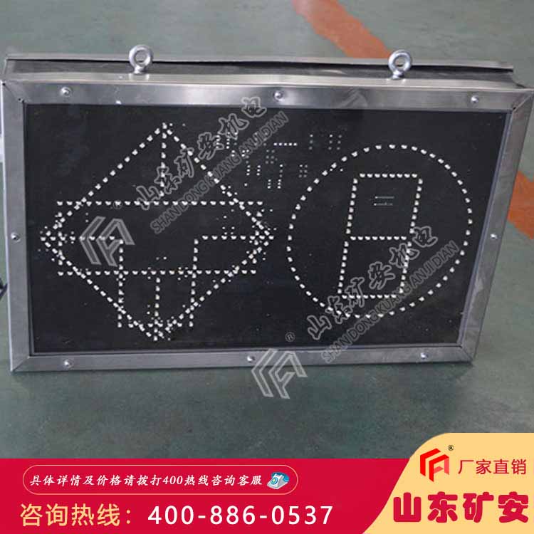 矿用本安型显示屏 安装使用