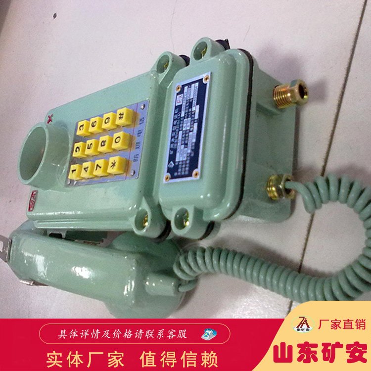 KTH15防爆电话可靠性通信终端