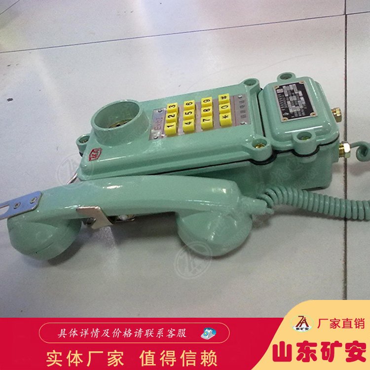 KTH106-1Z型本质安全型电话机通讯质量高