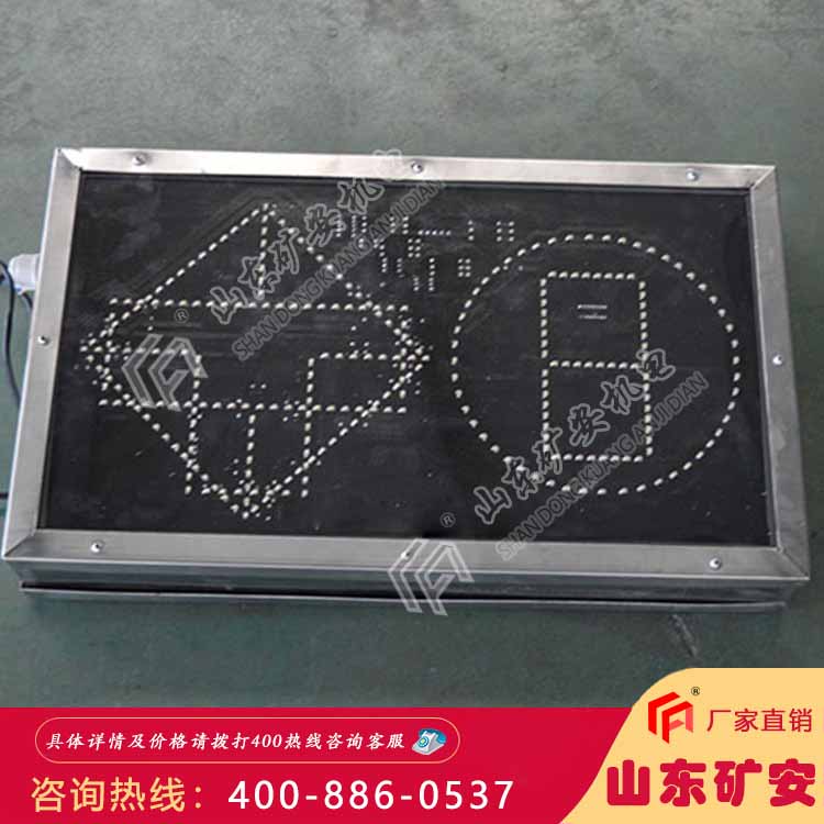 PH12型矿用本安型显示屏煤矿本质安全型防爆显示屏