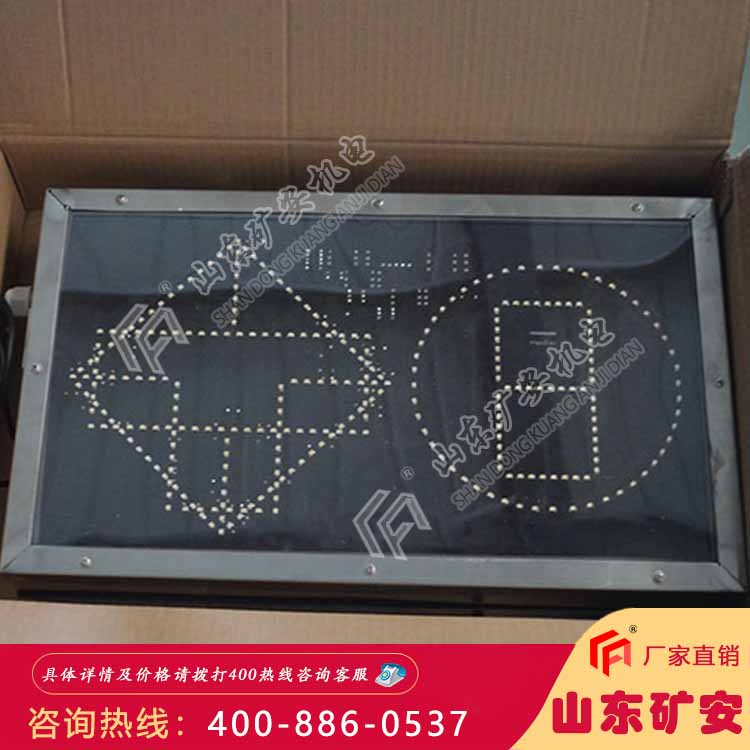 PH12型矿用本安型显示屏 显示清晰 适用各种巷道