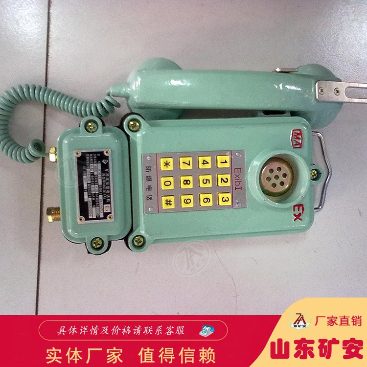 KTH154矿用本安型电话机 防水防尘 防腐蚀