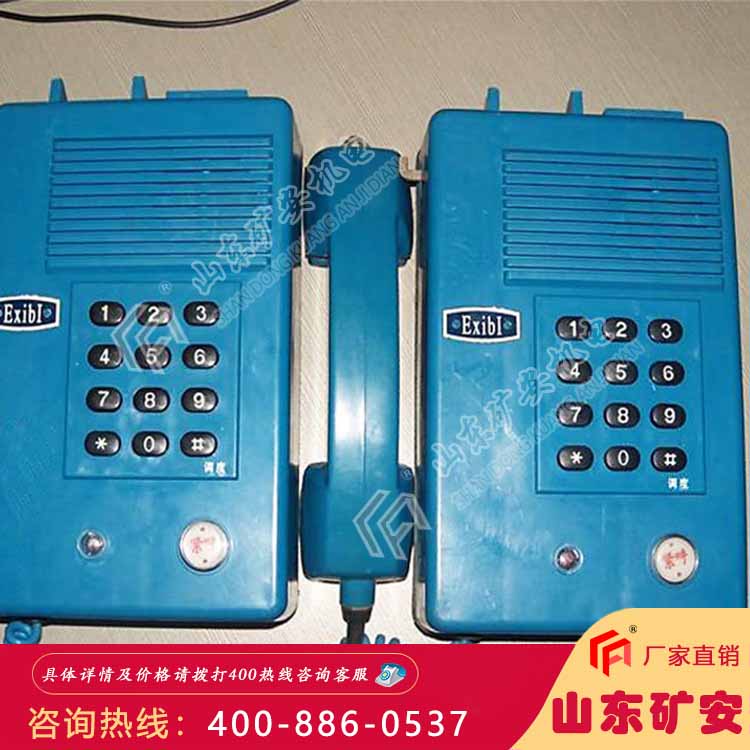 矿用土电话 打点通话功能